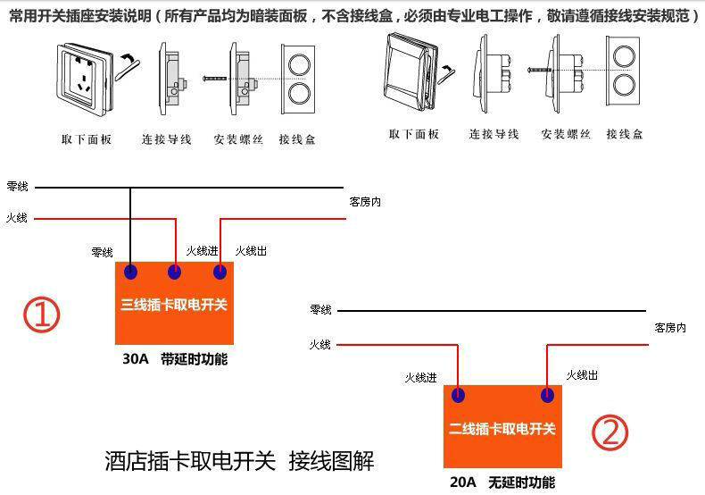 爱得插卡取电开关 宾馆低频感应卡取电开关酒店40a带延时房卡专用