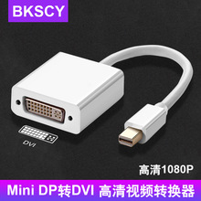 mini dp转dvi适用于苹果笔记本电脑MINI DP接口连接显示器投影DVI