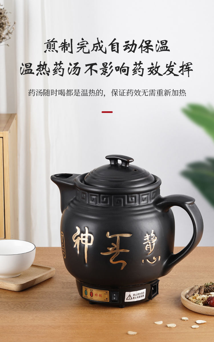 全自动电煎药壶煎壶煲中医砂锅药罐陶瓷养生壶保健熬药壶家用
