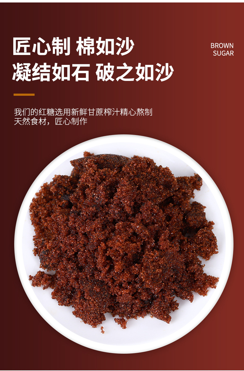 产妇月子赤砂糖248g 甘蔗老红糖烘焙原料 黑糖女生月子经期红糖水