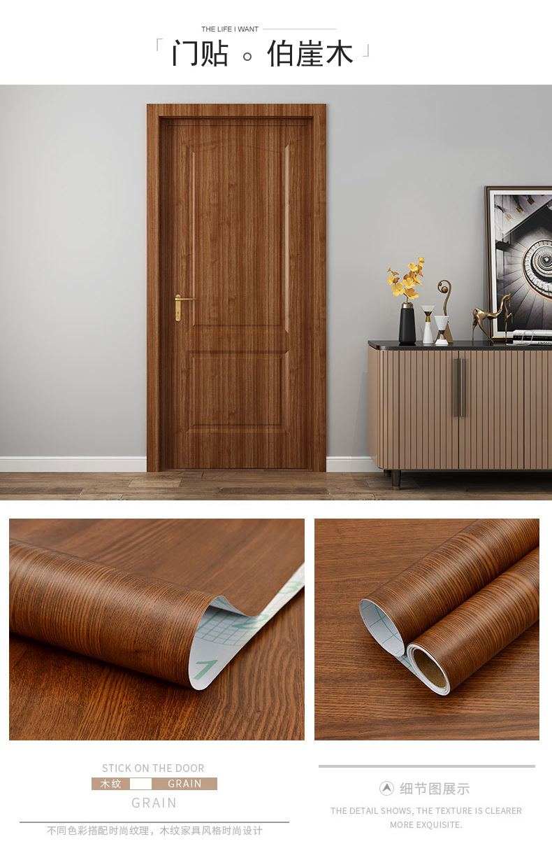 加厚木纹门贴家具翻新自粘房门衣柜橱柜桌子旧门创意整张包门贴纸