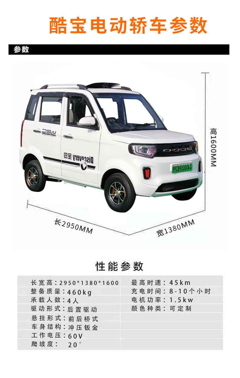 宝岛新款电动四轮车成人代步车油电两用新能源电动汽车四座电瓶车