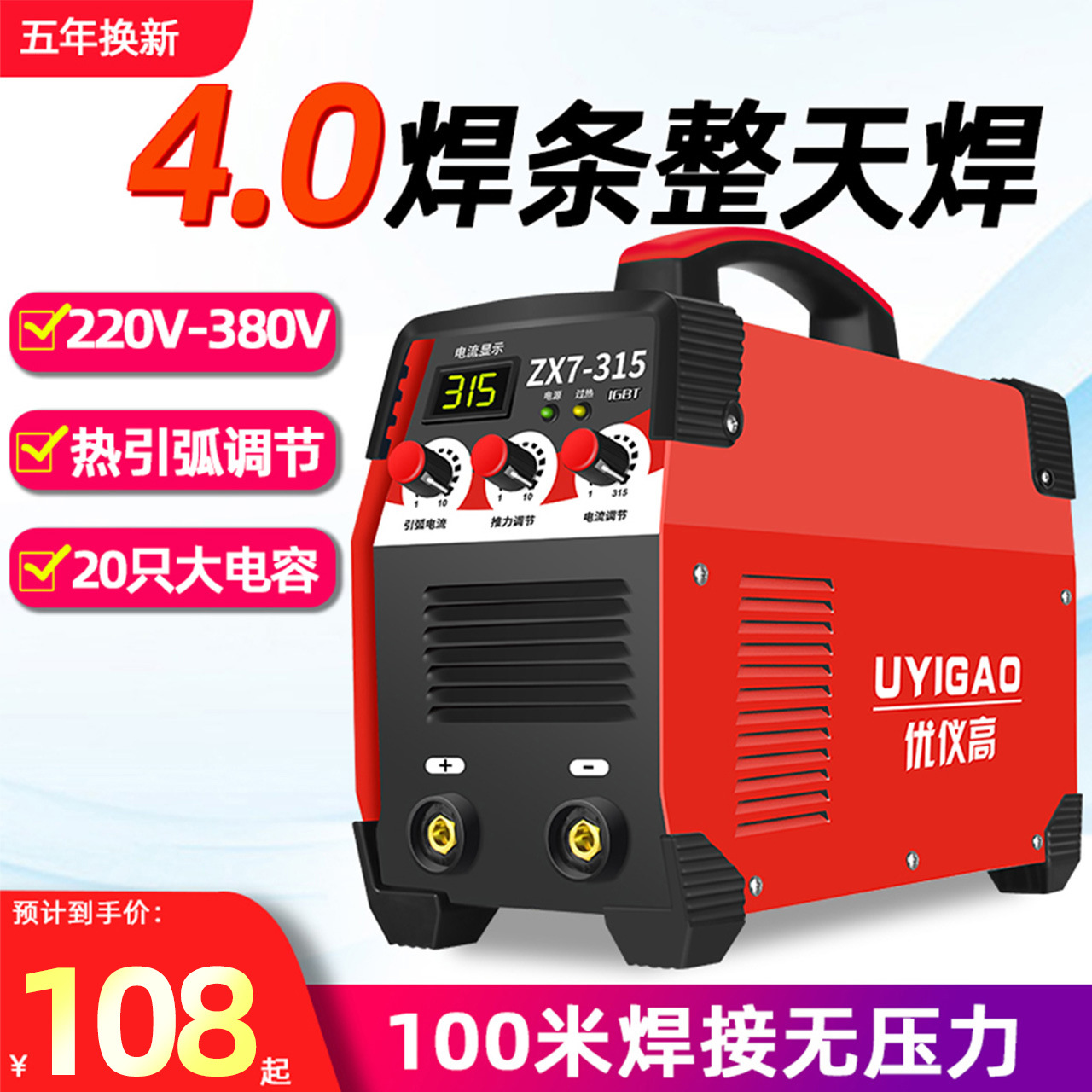 电焊机 250家用焊机220v380v两用全自动双电压小型全铜直流电焊机