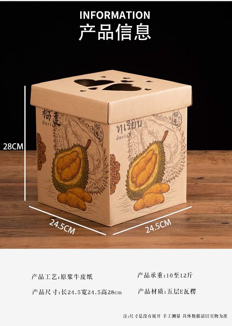 现货榴莲包装礼盒8斤-12斤 榴莲礼盒空盒子包装箱定制