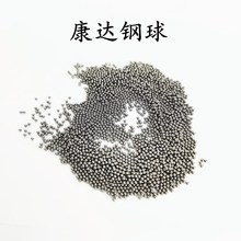 山东康达钢球厂家供应0.35mm高精密微型轴承钢球钢珠耐磨小滚珠