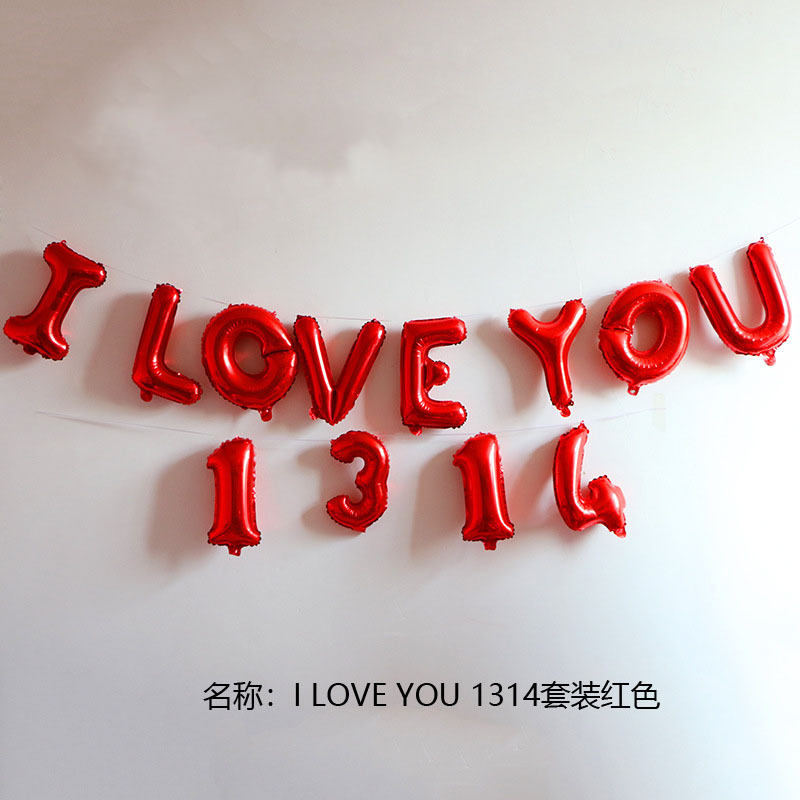 仿美1314我爱你一生一世字母数字套装铝膜气球婚房装饰用品