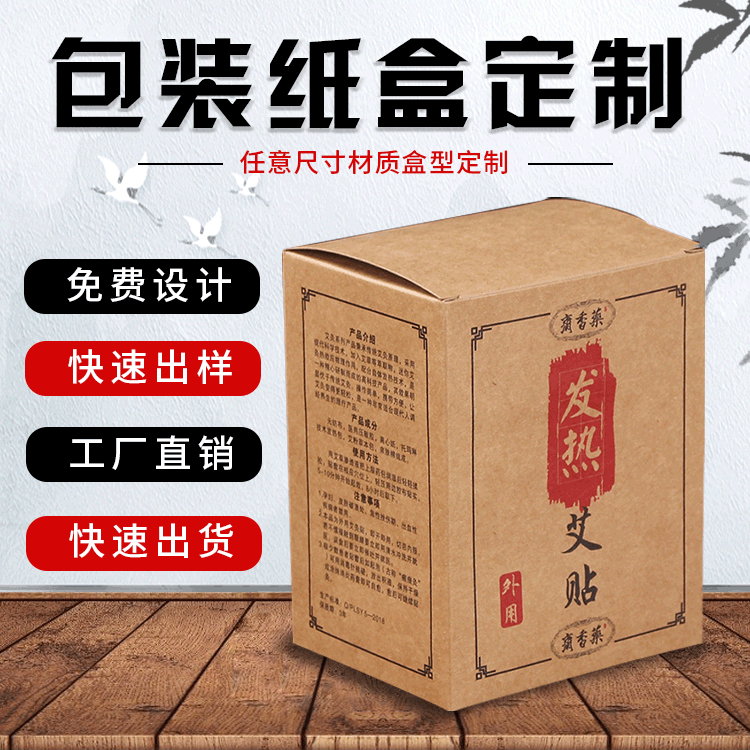 厂家批发通用折叠翻盖盒食品礼品盒茶叶包装盒艾灸牛皮纸盒