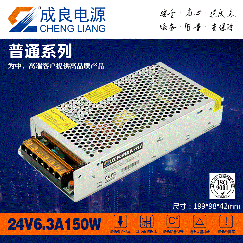 东莞 成良电源 电源开关仪表仪器