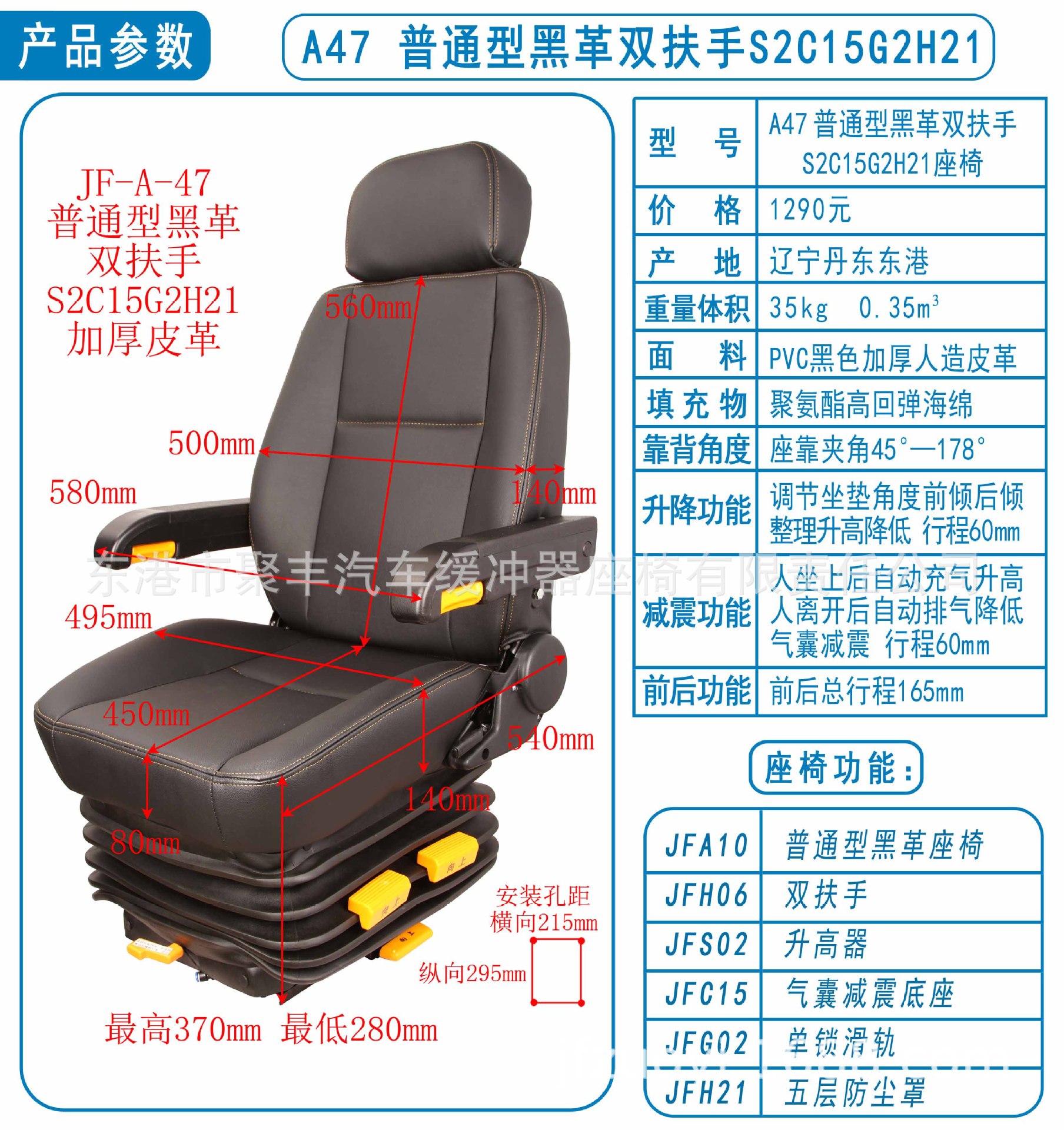 装载机客车东风欧曼解放j6卡车货车改装格拉默汕德卡航空气囊座椅