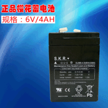 台湾樱花电子秤蓄电池6V4AH电子秤蓄电池6v电池蓄电子秤