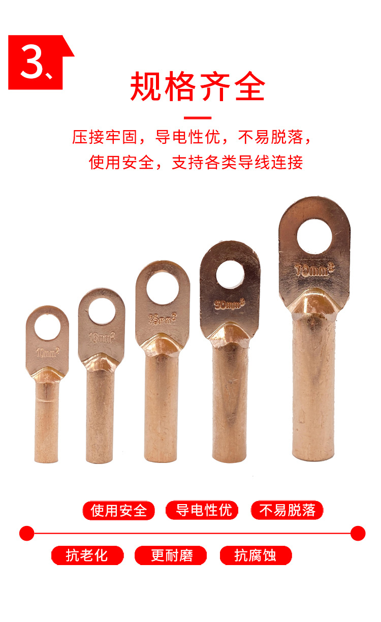 铜接线端子dt铜鼻子堵油铜线耳线鼻子电缆接线耳铜接线鼻