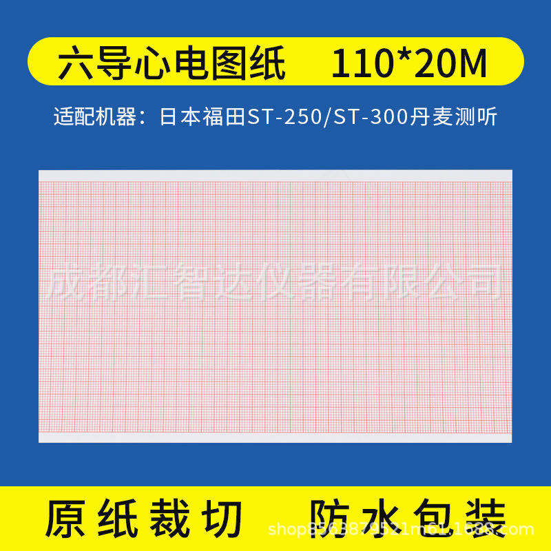 ECG Six Guide Japan Futian ECG Machine Dedicated 6 Channels Thermosensitive Printing Paper Record Paper 110 Mmx20m