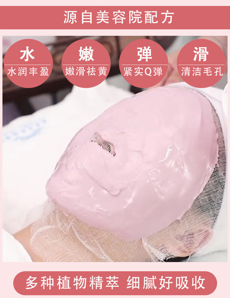 玫瑰花瓣面膜粉500g提亮补水软膜粉oem贴牌工厂批发抖音快手货源