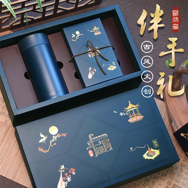 伴手礼保温杯子礼盒茶叶中国风公司商务礼品定制logo年会实用创意
