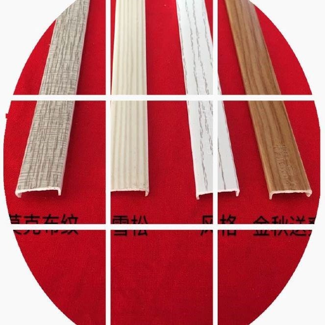 u型封边条卡条木工板生态板免漆板卡条pvc橱柜卡条包边家具贴边条