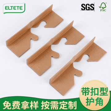 纸护角生产厂家直销高强度牛皮纸纸护角免费纸护角条样品