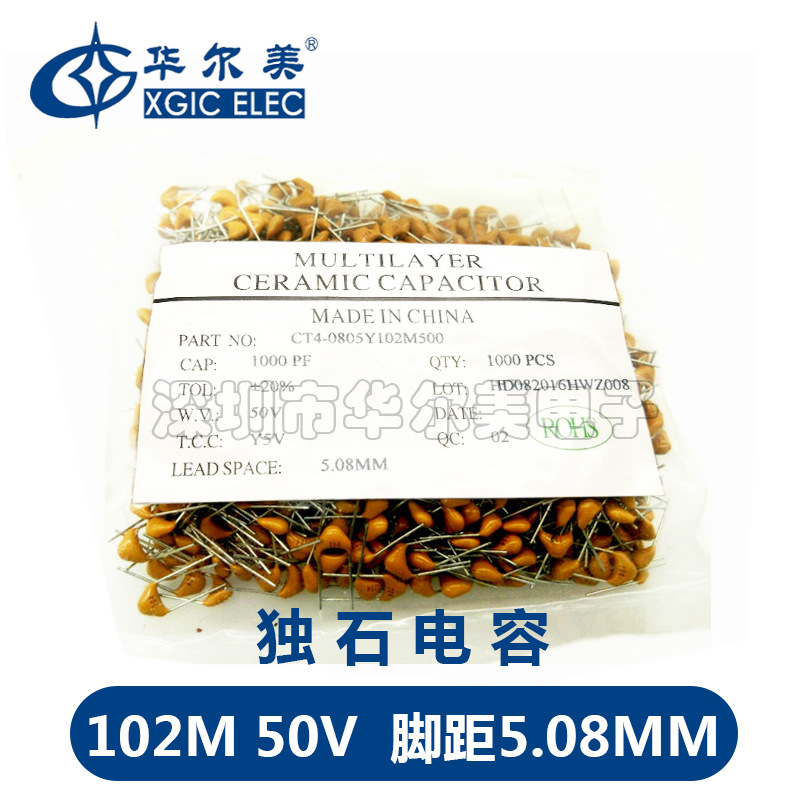 独石电容 102m 50v 1000pf 1nf 脚距5.08mm ±20% 全新原装