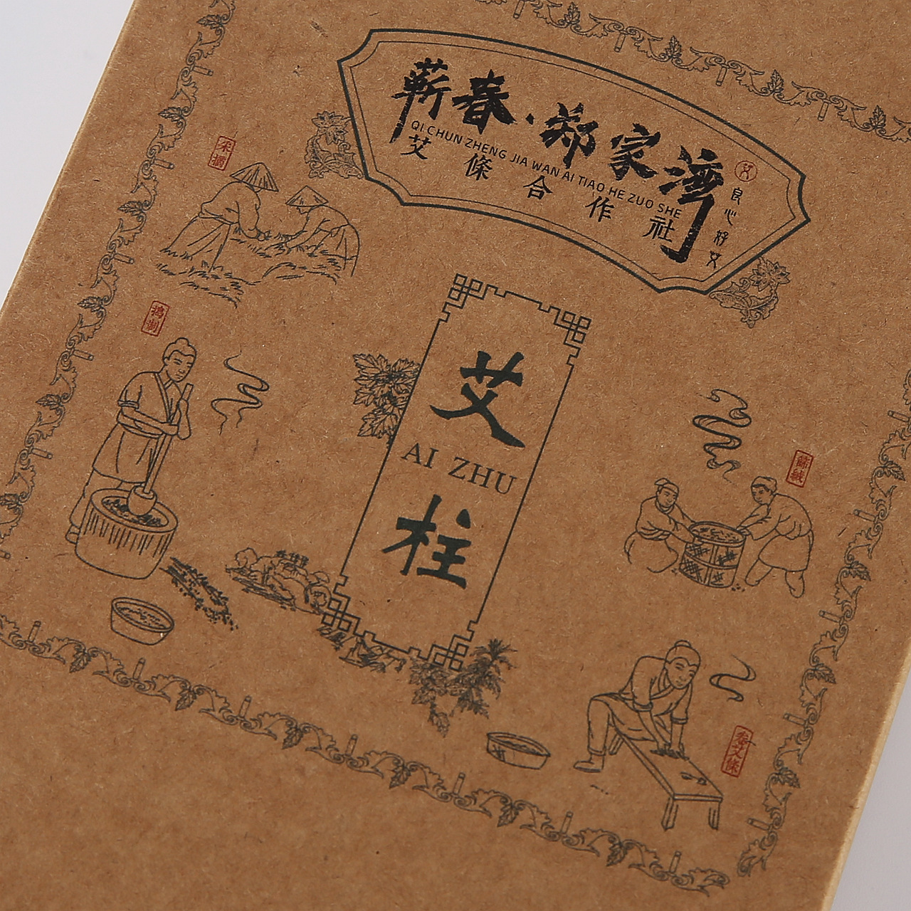 厂家定制通用艾条艾柱包装盒艾灸纸盒 薪艾条包装牛皮纸盒