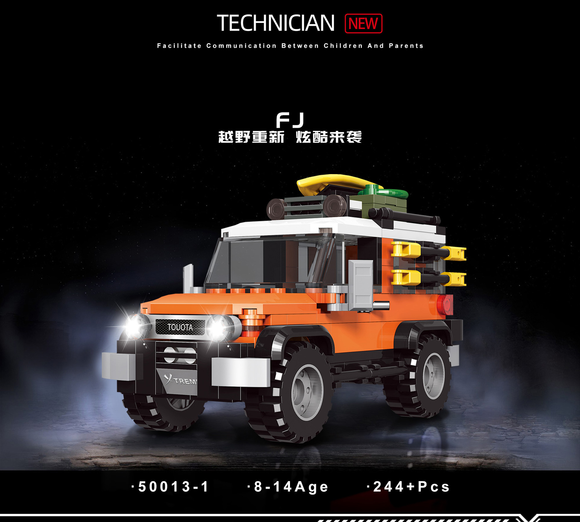 雷尔50013科技越野车立体模型儿童拼插拼装男孩diy小颗粒积木玩具