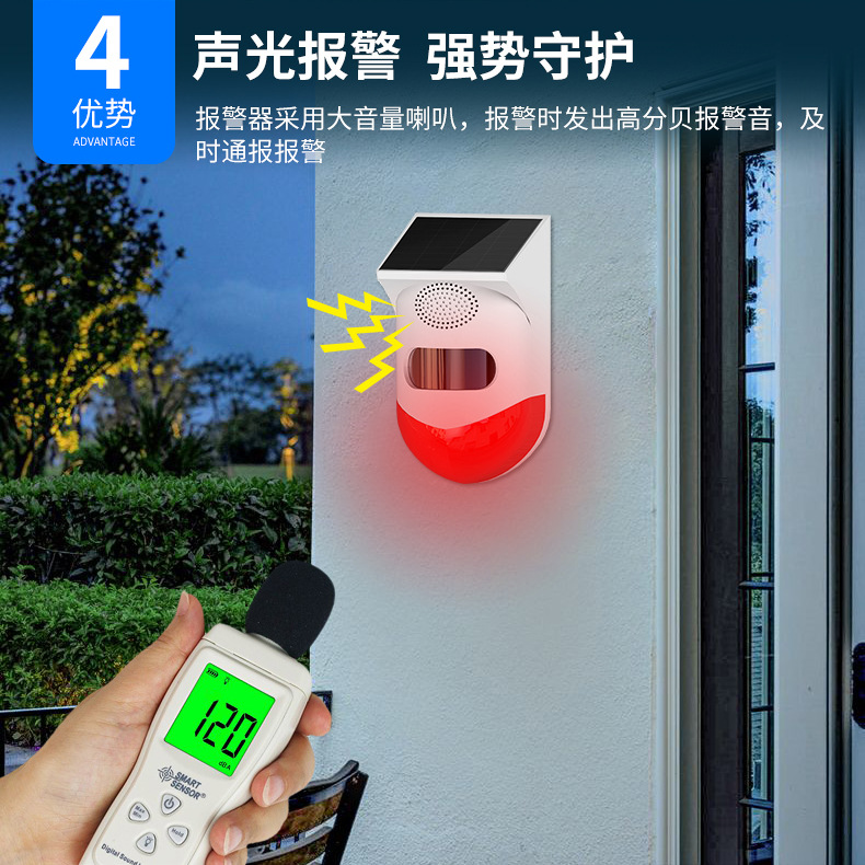 wifi室外太阳能报警灯 远程app报警器红外人体感应动物野猪驱赶器