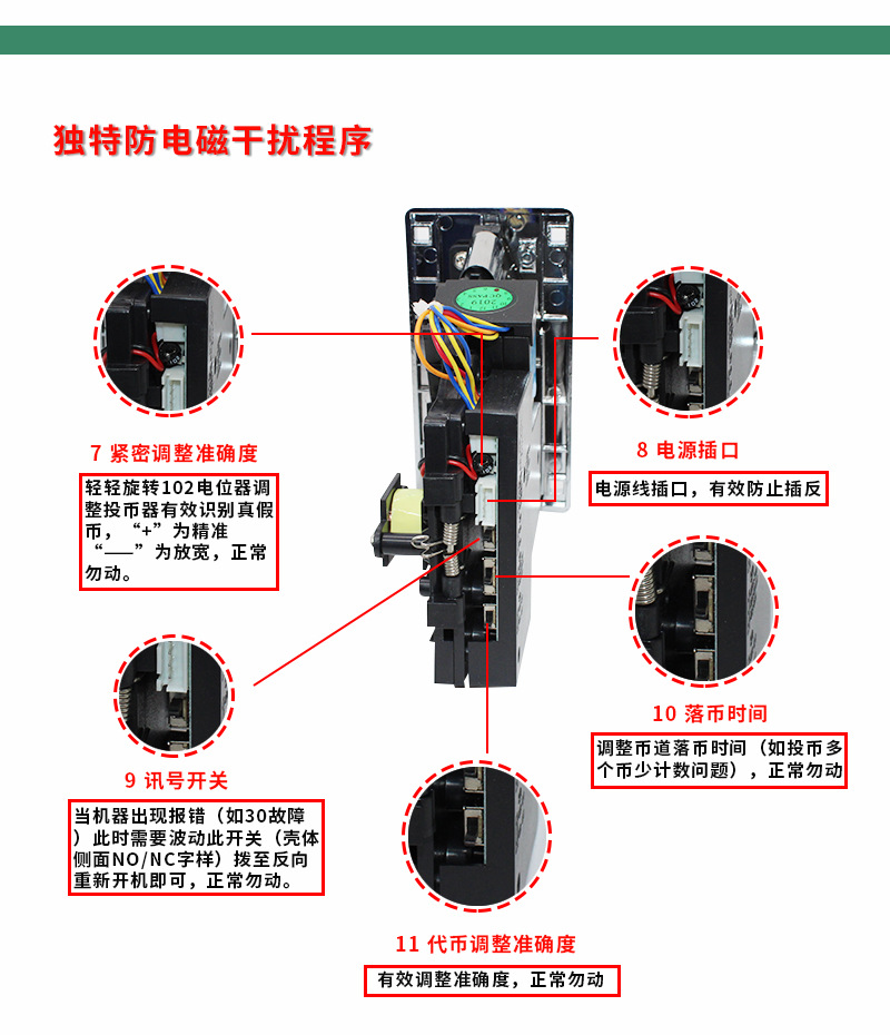 cpu比较式投币器外销型电子投币器游戏机侧式投币器 厂家直供