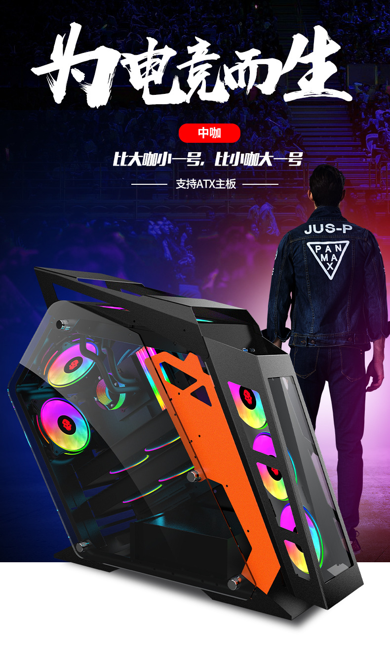 玩嘉大咖 电竞网咖机箱玻璃全侧透异形游戏水冷支持atx主板