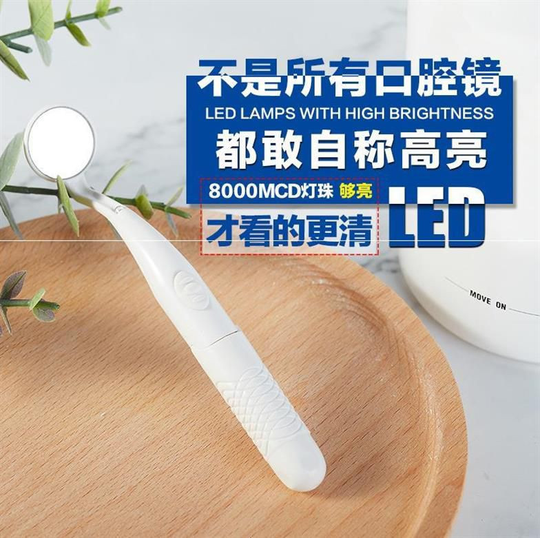 牙科牙医适用小镜子牙镜子口腔镜一套家用护理牙齿检查牙垢内窥镜