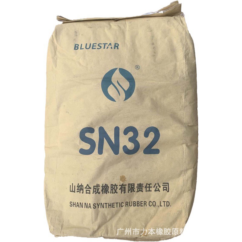 山纳合成 氯丁二烯橡胶sn322x-2 粘合剂用氯丁胶3222