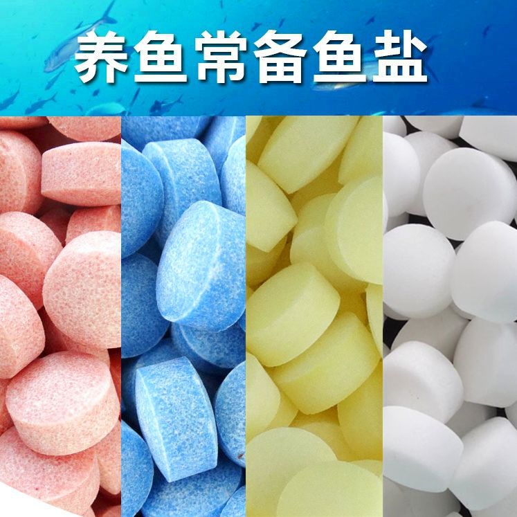 水族盐源头厂家观赏鱼用盐热带鱼用黄粉盐鱼缸盐海盐矿物盐