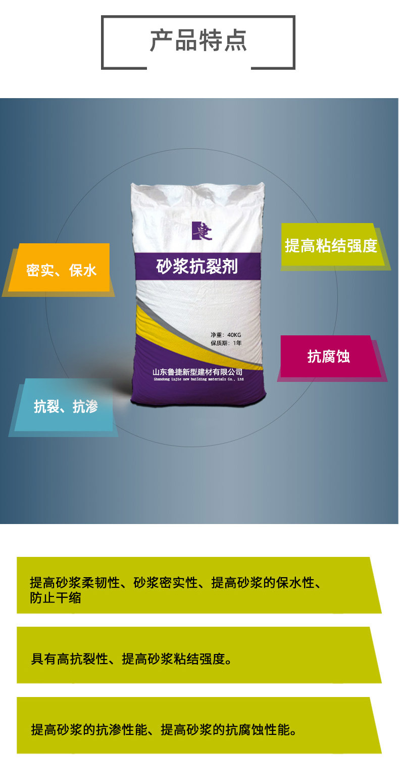 现货供应砂浆抗裂剂 直接掺入水泥砂浆即可使用 现货砂浆抗裂剂