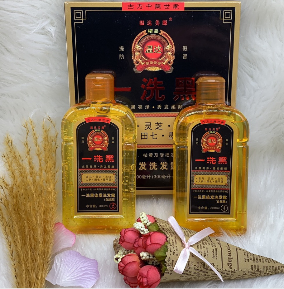 温达一洗黑洗发染色自然黑染膏300ml*2