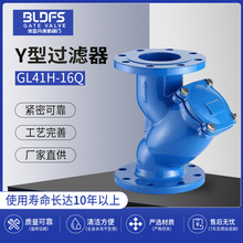 Y型过滤器 球墨铸铁法兰管道过滤器 Y型过滤滤网批发 GL41H-16Q