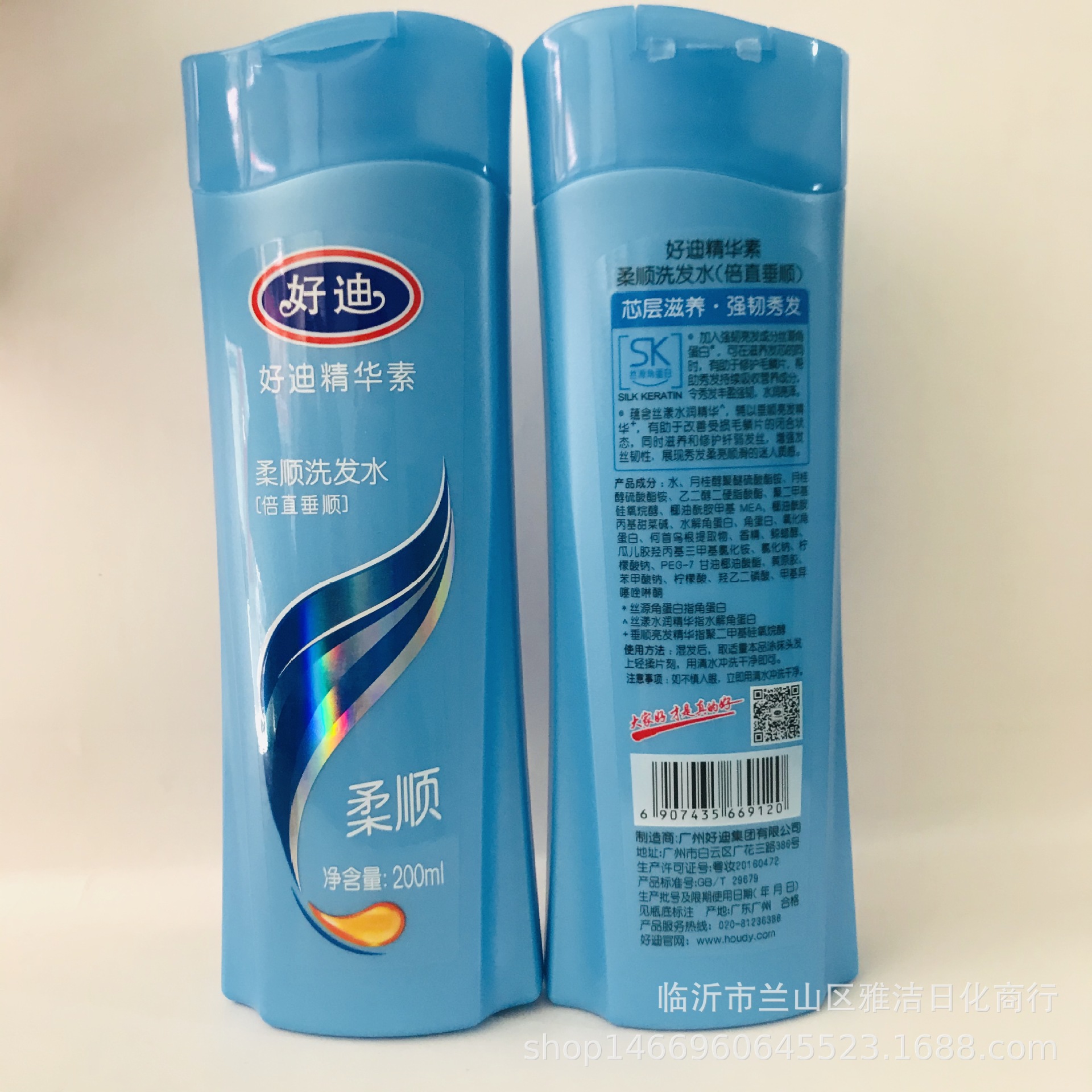 批发好迪洗发水200g 去屑 焗油营养 六款香型可以混搭