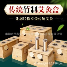 竹制艾灸盒单孔双孔三孔四孔六孔温灸盒控温艾灸器推送器自动艾条