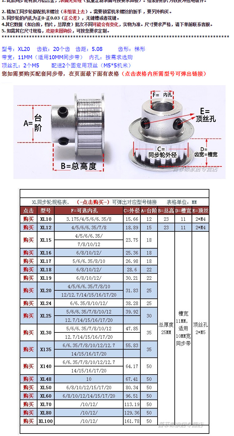 同步轮xl40齿 bf型 同步皮带轮 槽宽11 键槽 孔6-25凸台阶带顶丝