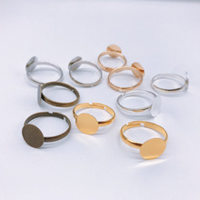 diy饰品配件 10mm铁平片烧焊戒指托 可调节大小可粘贴平底戒指托