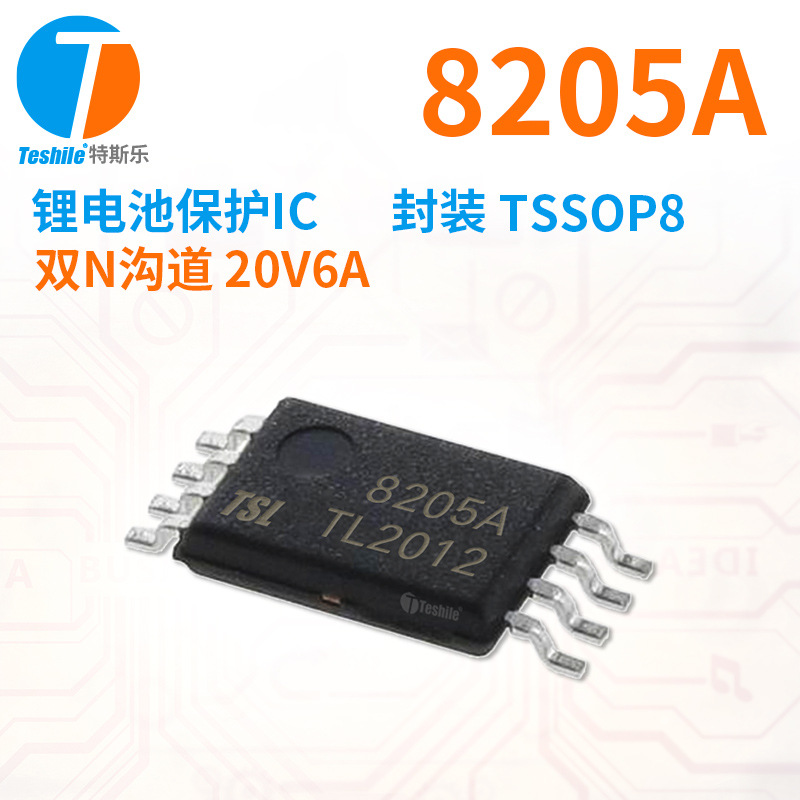 teshile 锂电池保护ic 8205a 双n沟道 20v6a tssop8 蓝箭厂家直销