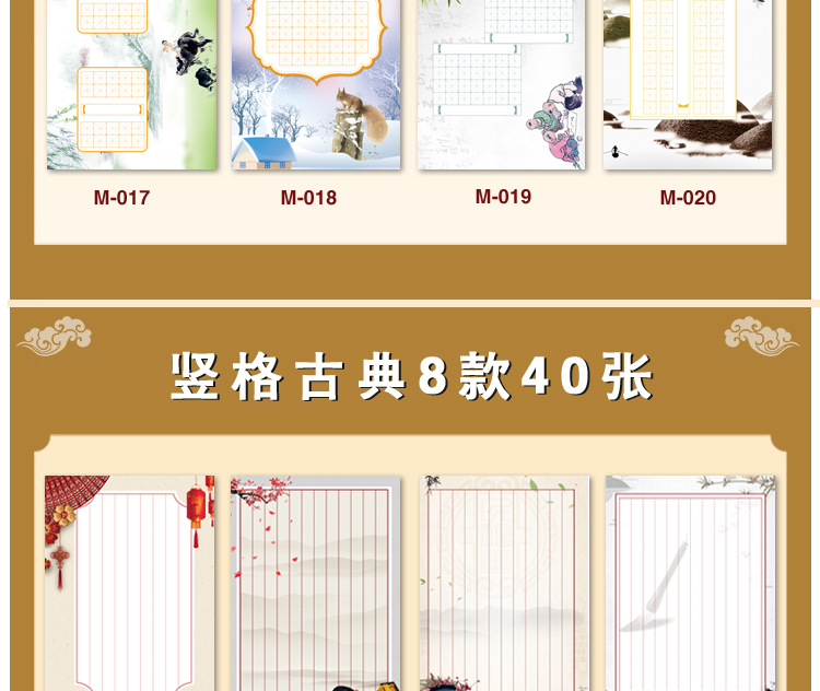 古风硬笔书法作品纸小学生田字格方格米字格钢笔彩色辅导练字帖