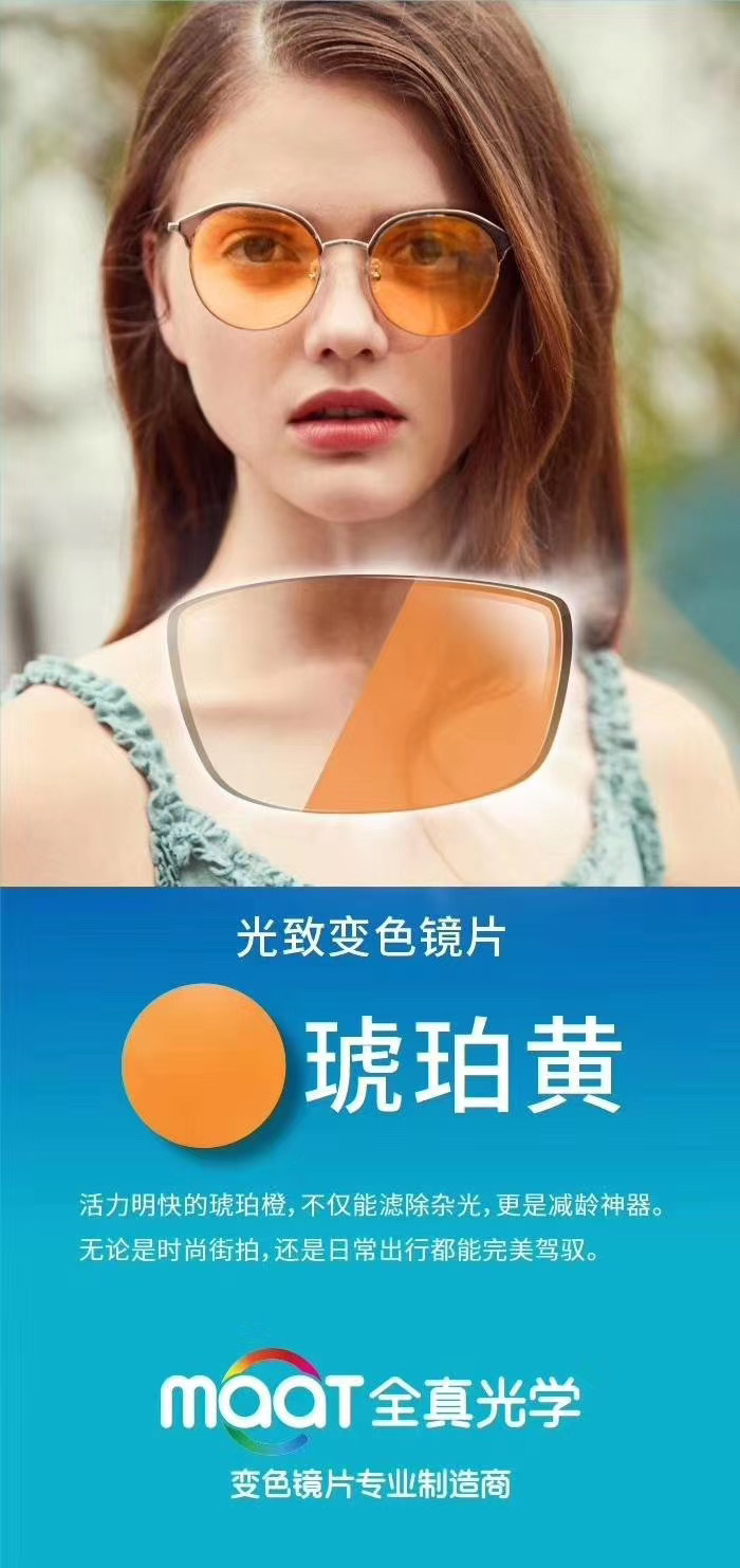 正品全真变色镜片变色粉紫蓝绿橙桔棕灰茶 a级镜片厂家批发彩包