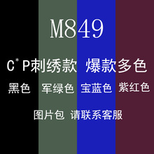 M849 跨境专供 亚马逊独立站爆款 欧美经典字母刺绣时尚套装