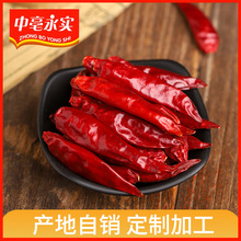 干辣椒产地货源 大货批发小红椒 餐饮一份一斤小红椒 做菜小红椒