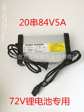 智能快充电动车聚合物锂电池充电器12v24v36v48v6072V3A4A5A8a10A