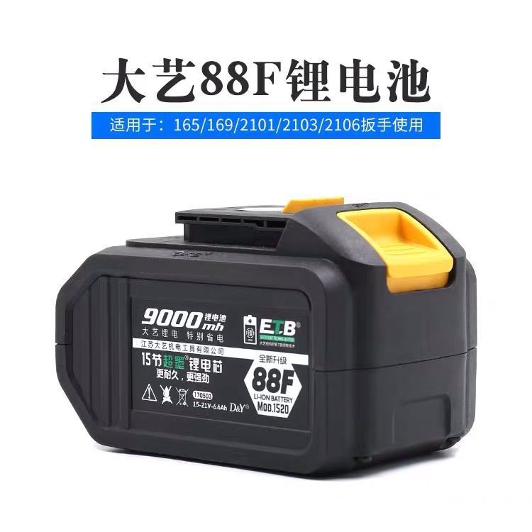 包邮原装大艺电动扳手电池48v88f充电扳手电池包原装配件