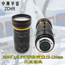 1/1.8英寸12-120mm手动变焦低畸变机器视觉工业镜头10倍光学变焦