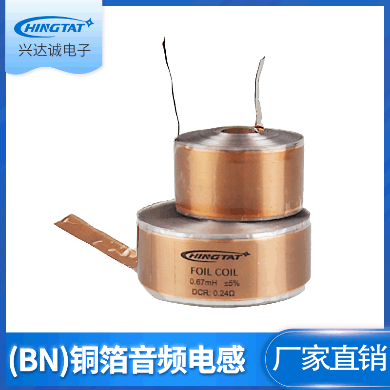 铜箔音频电感 电磁线圈 多层平绕电感线圈 磁环电感 共模电感