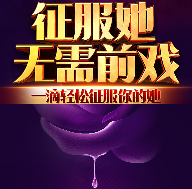 爱情郎女性外用增强快感促进高潮液凝露情趣润滑女性兴奋成人用品