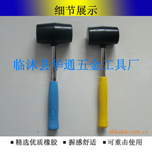 供应美式 法式钢管柄黑色橡胶锤 厂家橡胶锤 橡胶锤头 橡胶锤