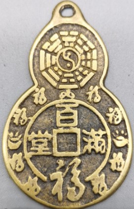 铜钱挂件百福满堂葫芦顺大小铜钱摆件