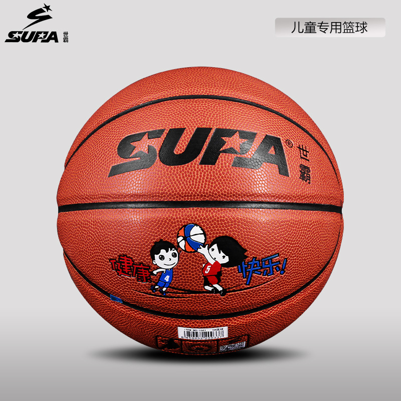 supa世霸训练比赛青少年儿童小学生幼儿园标准5号篮球bd1501