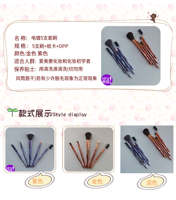 新款5支化妆刷套装美妆工具跨境供应化妆刷五件套刷子